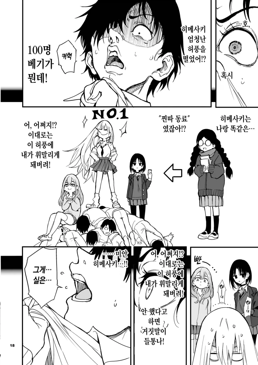 소꿉친구가 갸루가 되버린.manga - 이미지 14