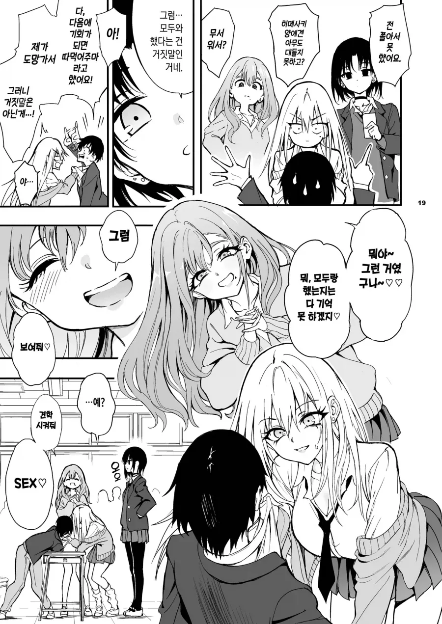 소꿉친구가 갸루가 되버린.manga - 이미지 15