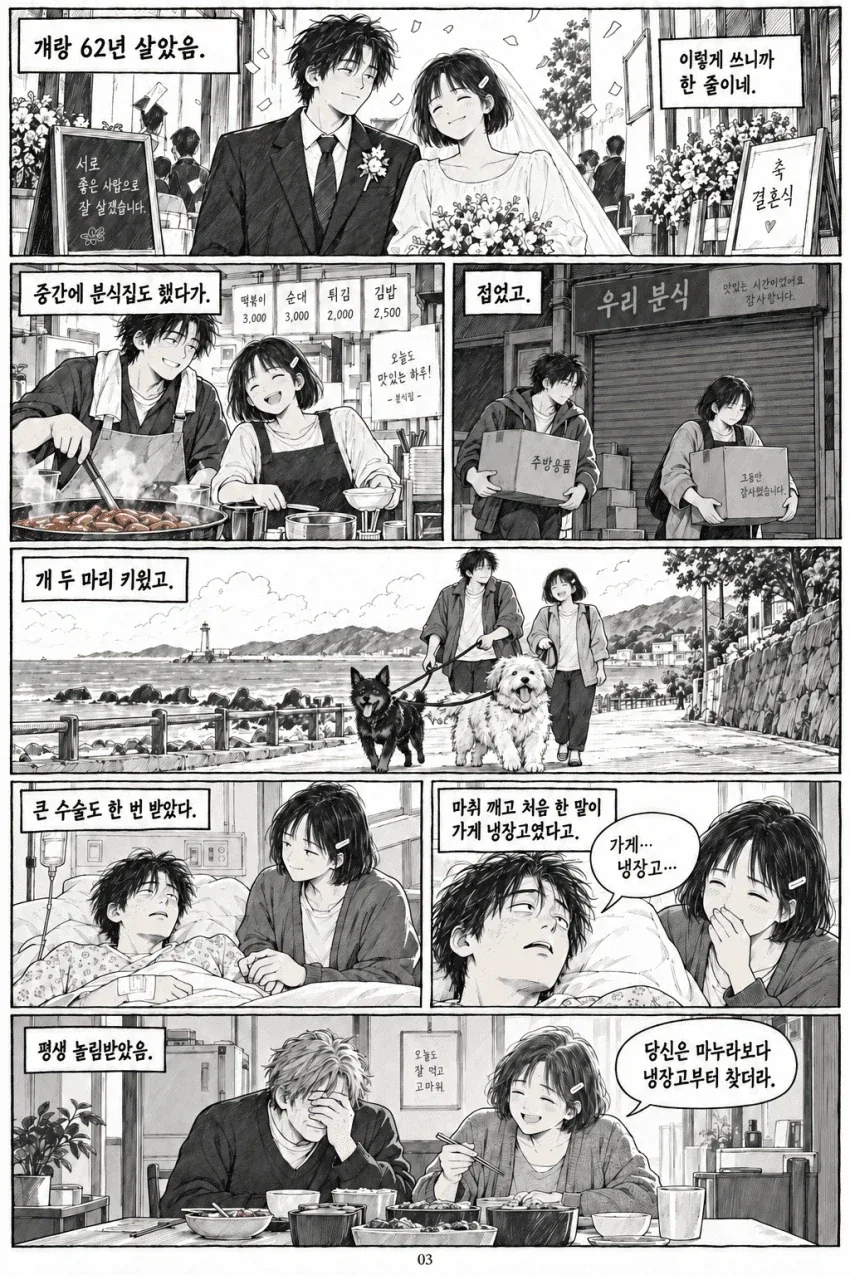 가상현실에서 히로인이랑 62년간 인생살고 나온 후기.....Manhwa - 이미지 3