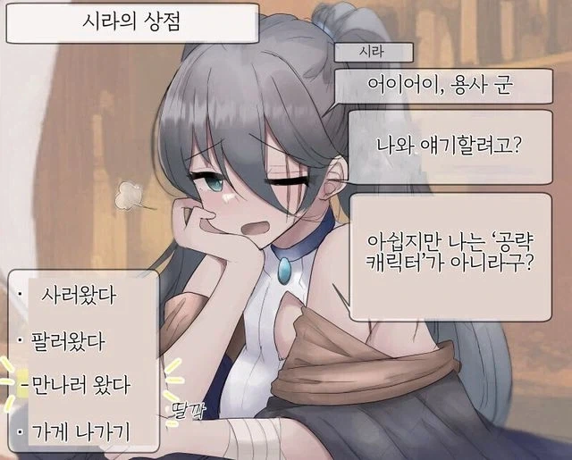 공략 불가 캐릭터를 공략하려드는.manhwa - 이미지 2