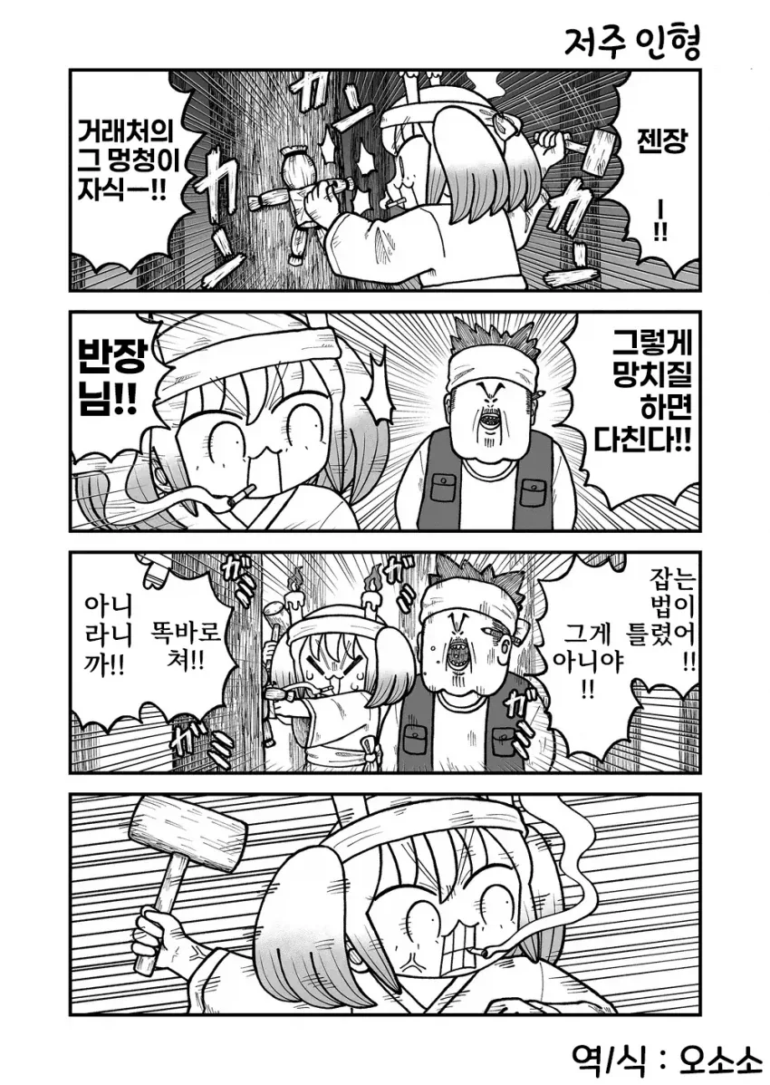 유령들의 평범한 일상 만화.manga - 이미지 2