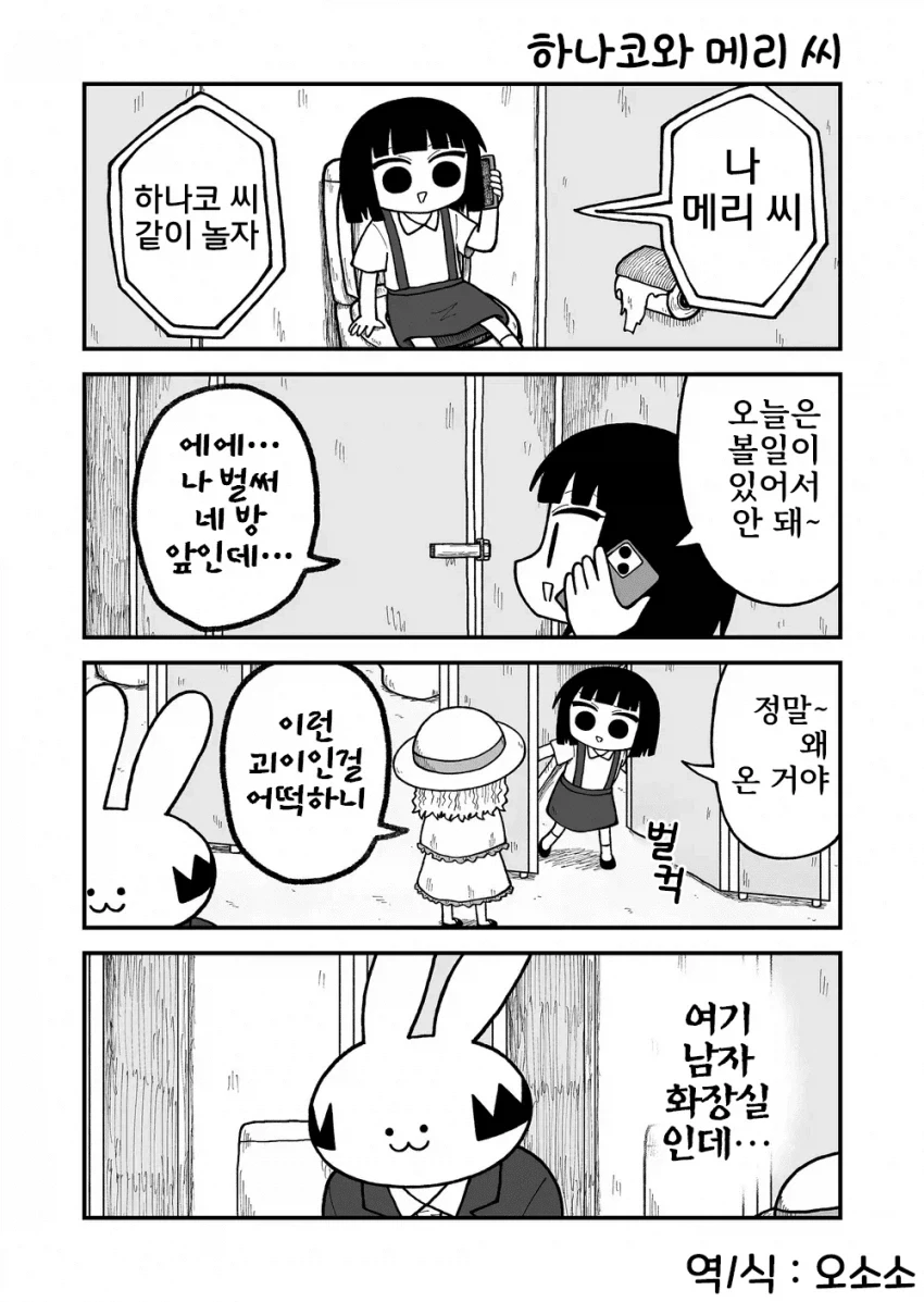 유령들의 평범한 일상 만화.manga - 이미지 3