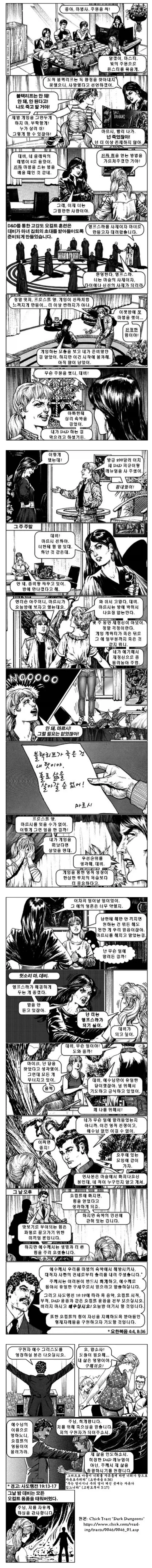 전개 예측이 난해한 TRPG 만화