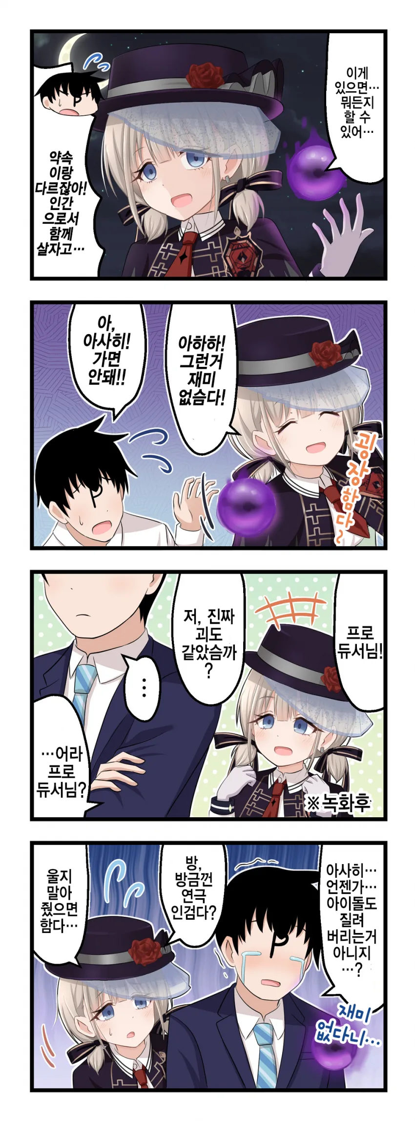 @) 재미없슴다 마스터 아사히.manga