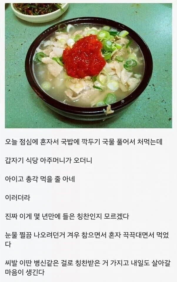 진짜 이게 몇 년 만에 듣는 칭찬인지 모르겠다.jpg