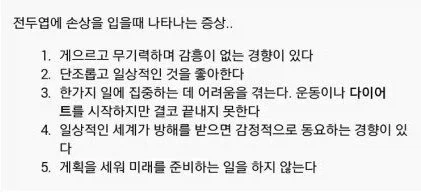 전두엽 손상 입었을 때 나타나는 증상 - 이미지 2