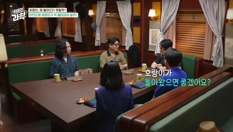 한국에 호랑이가 다시 돌아왔으면 좋겠다.jpg