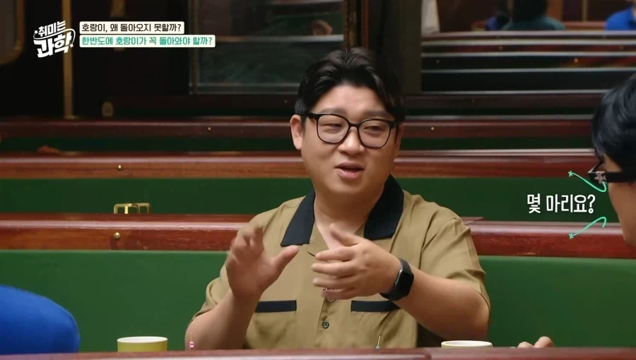 한국에 호랑이가 다시 돌아왔으면 좋겠다.jpg - 이미지 3