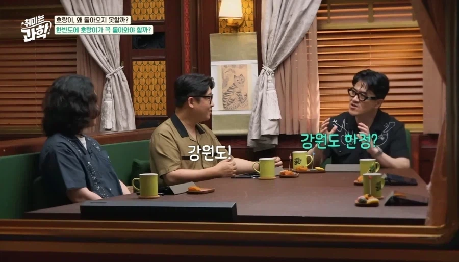 한국에 호랑이가 다시 돌아왔으면 좋겠다.jpg - 이미지 5