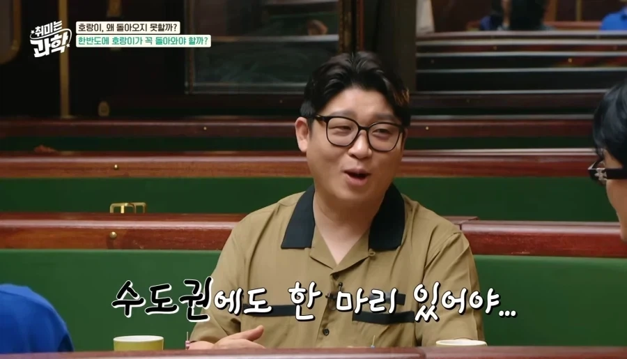 한국에 호랑이가 다시 돌아왔으면 좋겠다.jpg - 이미지 6