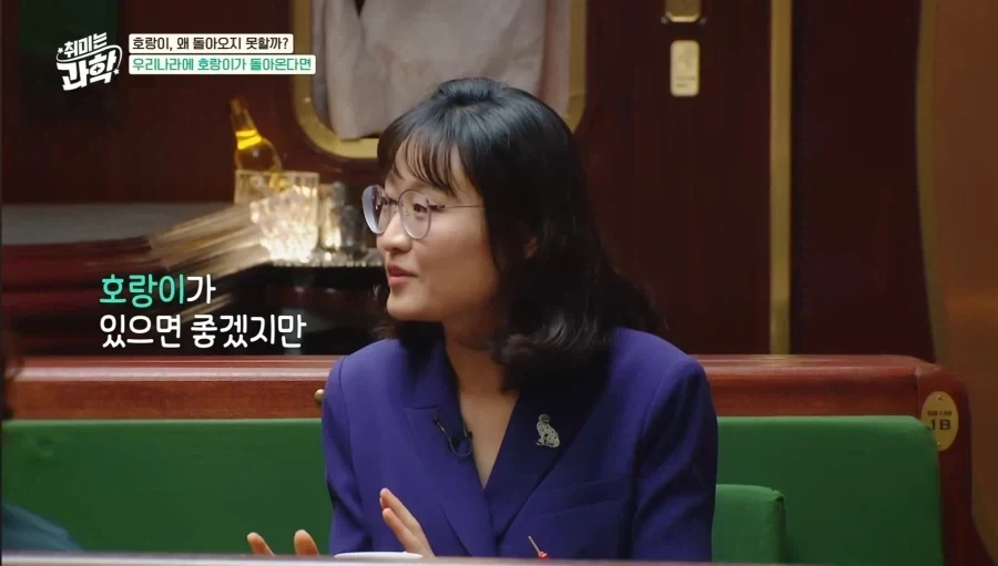 한국에 호랑이가 다시 돌아왔으면 좋겠다.jpg - 이미지 7
