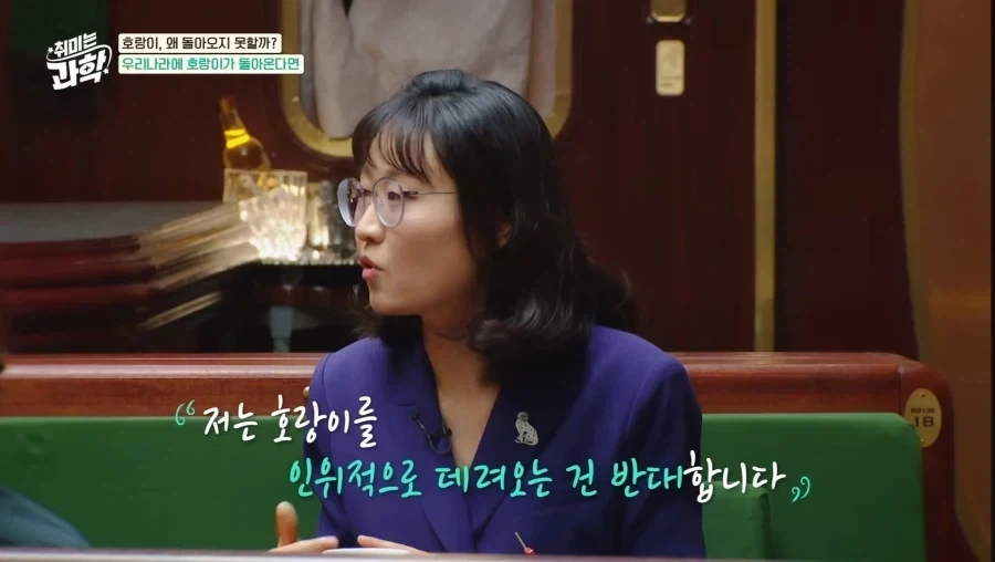 한국에 호랑이가 다시 돌아왔으면 좋겠다.jpg - 이미지 9