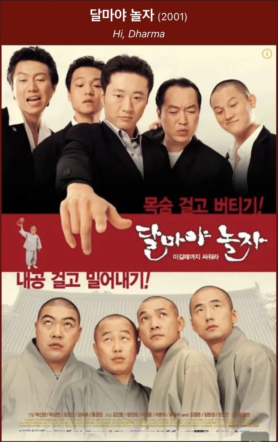 한국 종교영화 원탑.jpg