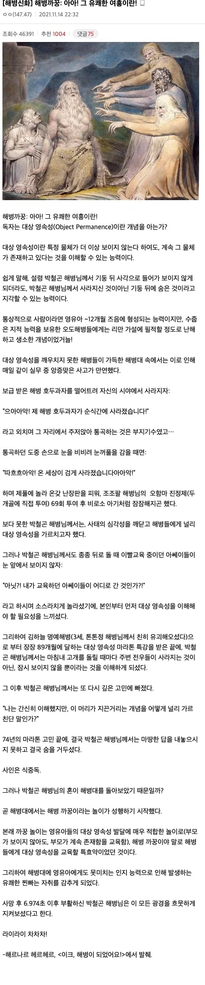 해병문학의 한 획을 그은 명작