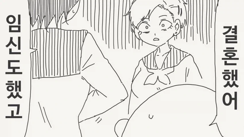 둘이 사귀는거야? - 이미지 4