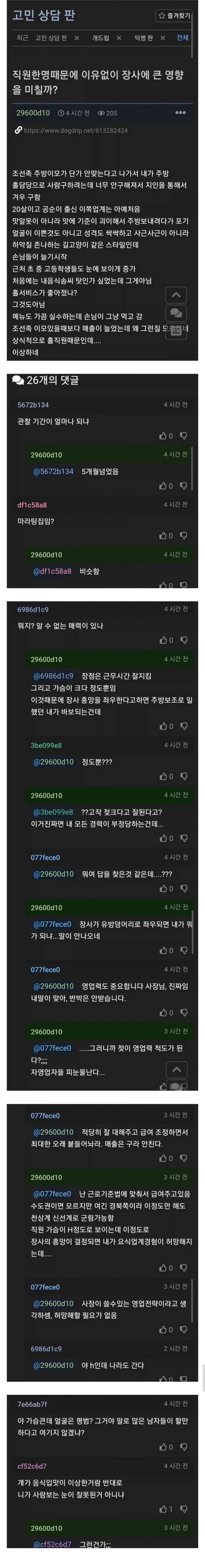 가슴이 엄청 큰 직원.jpg