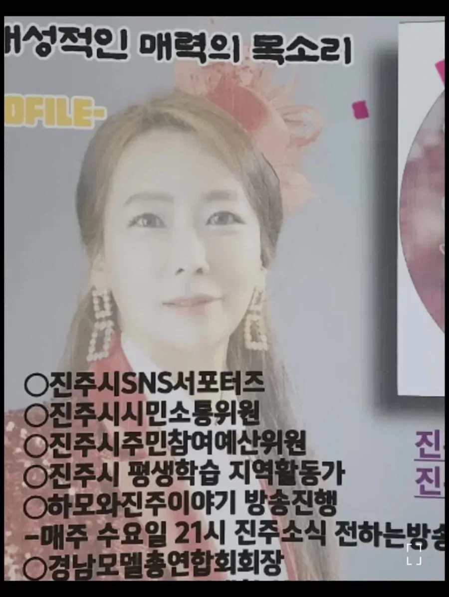 가수겸 유투버 김수진 사형 구형 - 이미지 2