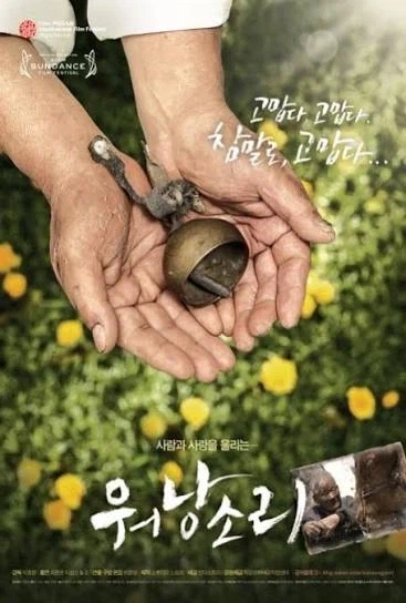 한국 독립영화의 바이블이자 레전드급 충격을 가져온 영화