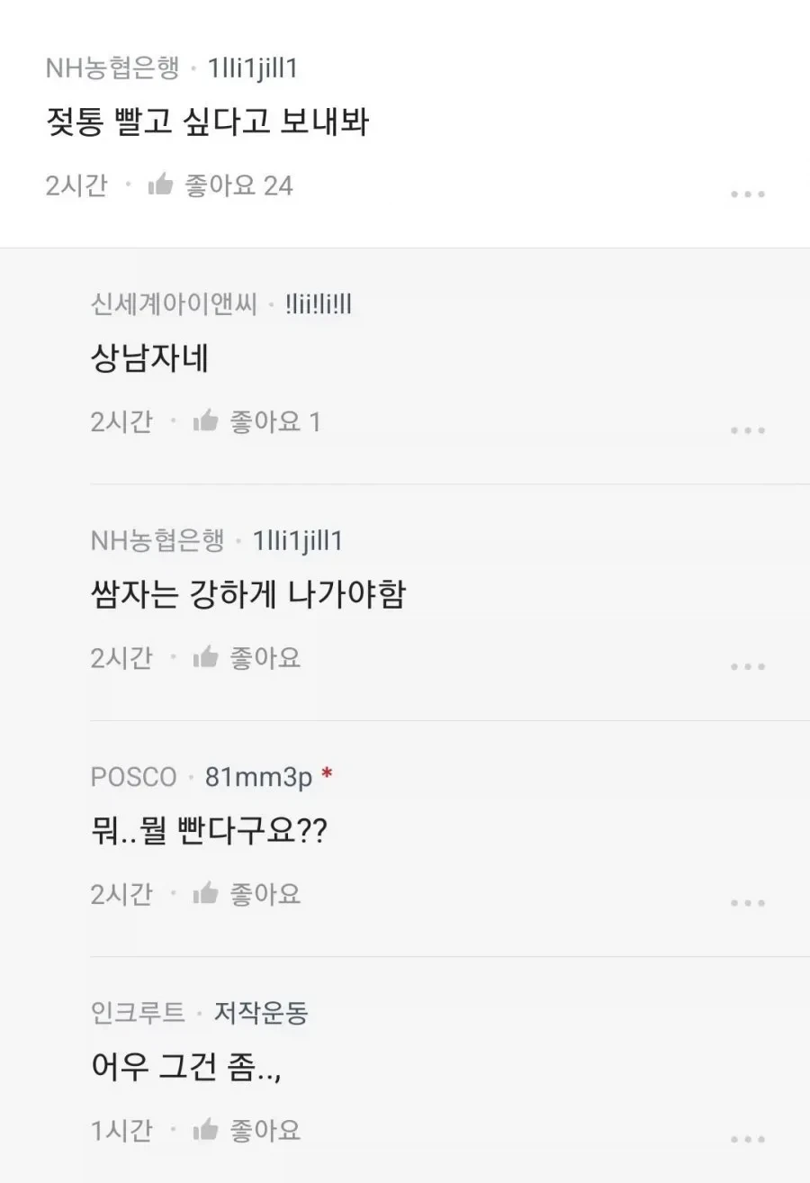 자기 비키니 입은 사진 보내는 직원.jpg - 이미지 2