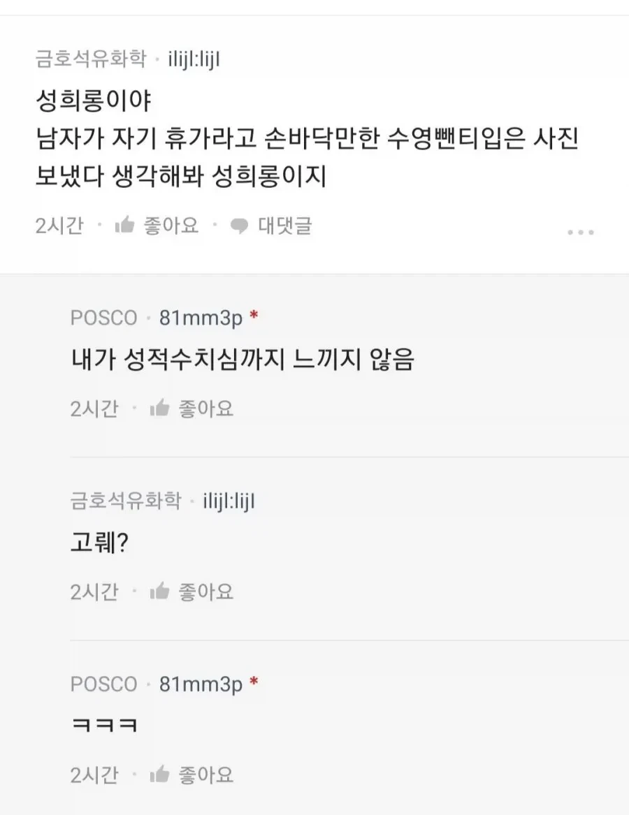 자기 비키니 입은 사진 보내는 직원.jpg - 이미지 4