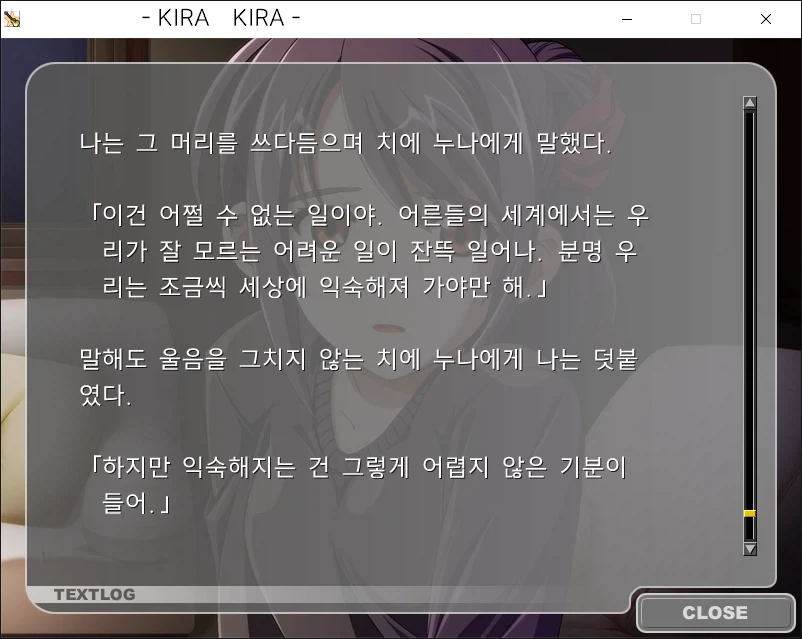 야겜은 인생