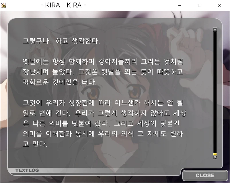 야겜은 인생 - 이미지 2