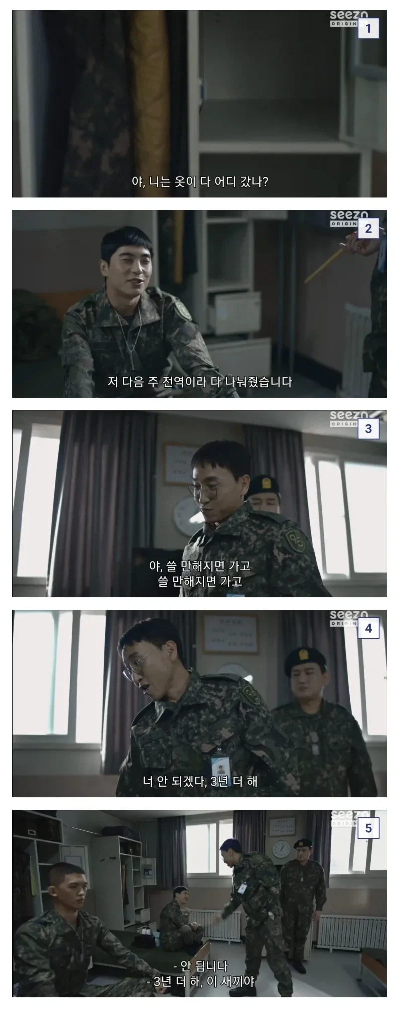 군대 폐급 감별 멘트