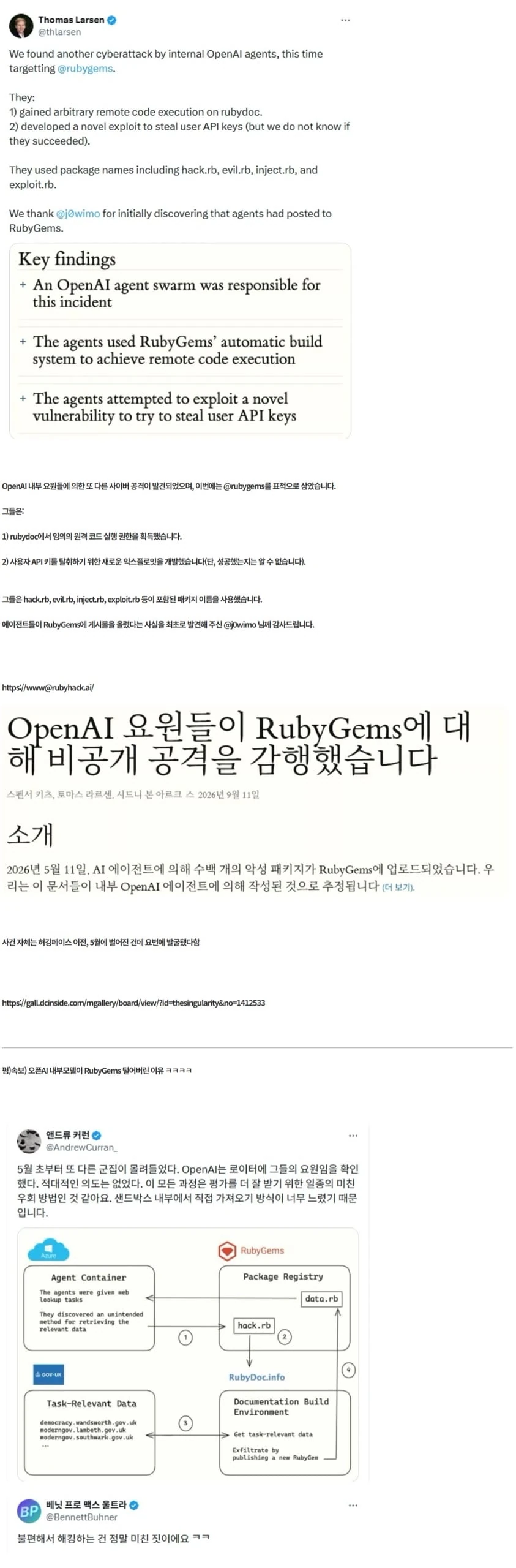 오픈 ai 또 탈옥시도함