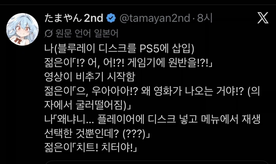 어이, 과거인!! 그 원반 같은건 뭐냐!!! - 이미지 2