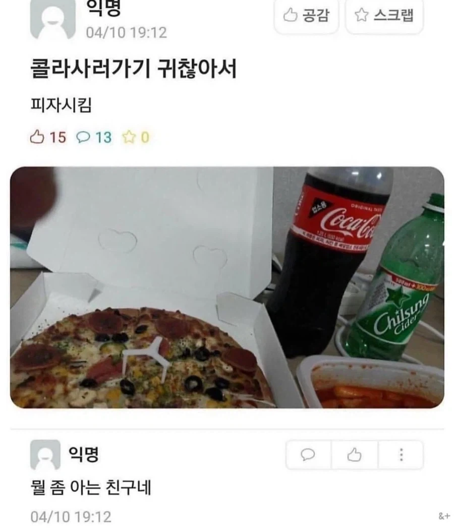 음료수사러가기 귀찮을때 꿀팁