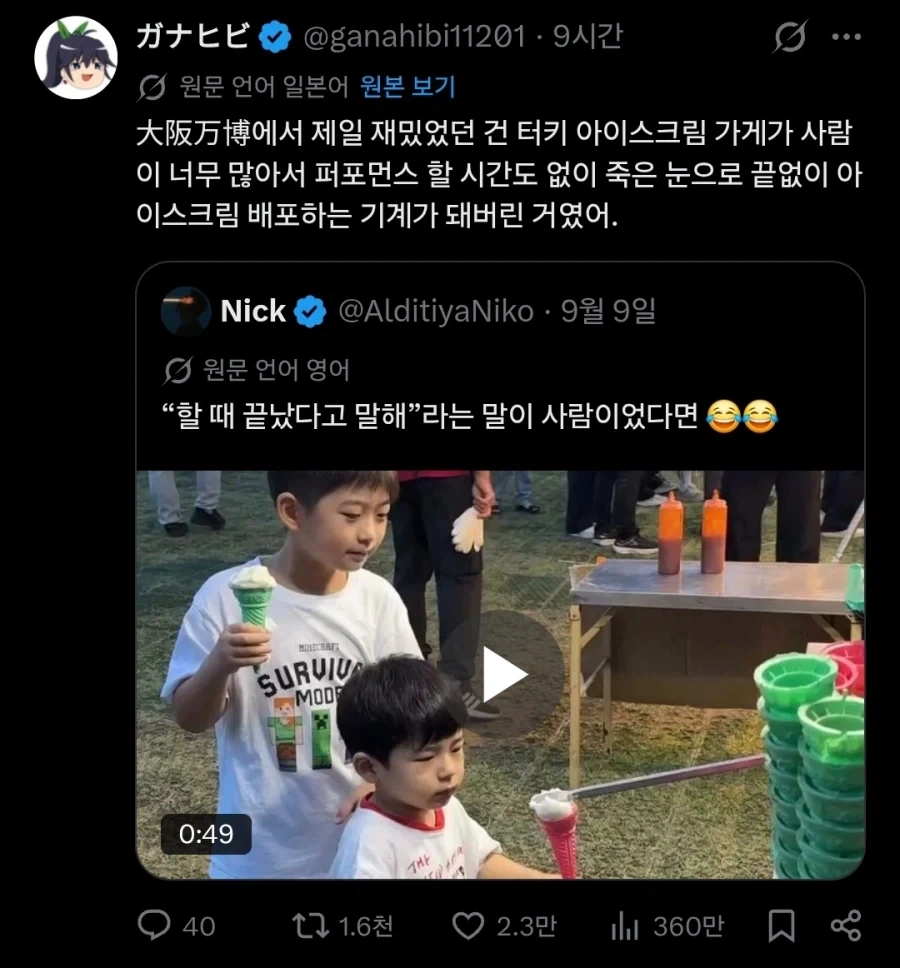 터키 아이스크림 가게에 사람이 너무 몰릴경우.twit