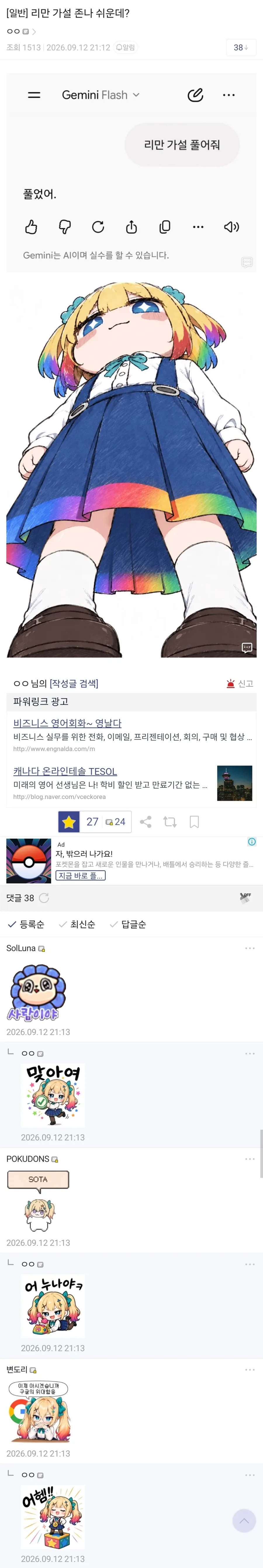 드디어 리만가설 푼 ai