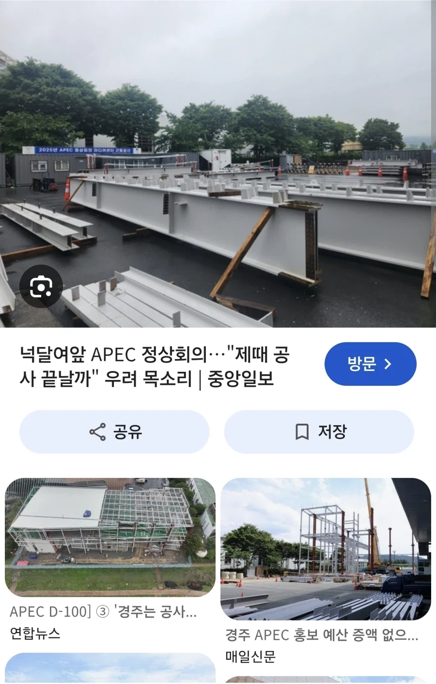 돌이켜보면 여수섬박람회꼴 안난게 신기한 국제행사 - 이미지 4