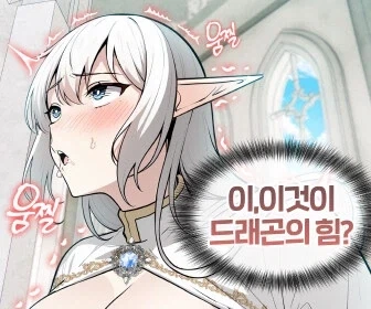 우오옷~~이...이것이..!!!!