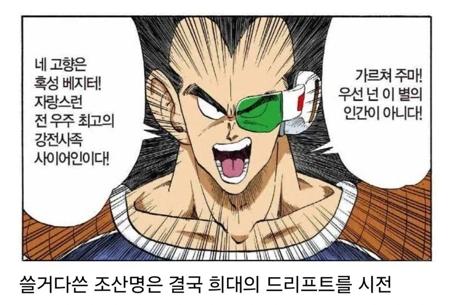 아니, 그냥 그릴거 없으면 완결치지 갑자기 우주인?
