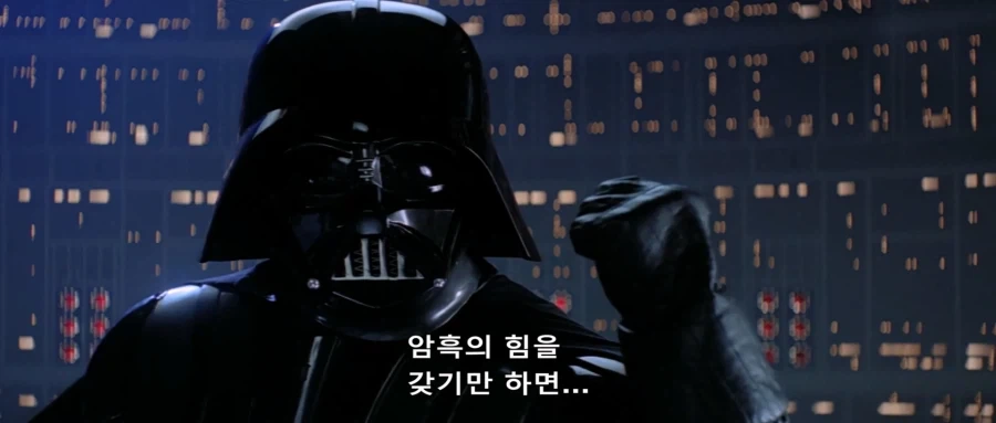 스타워즈)에피소드5를 보면서 언제나 충격적인 장면