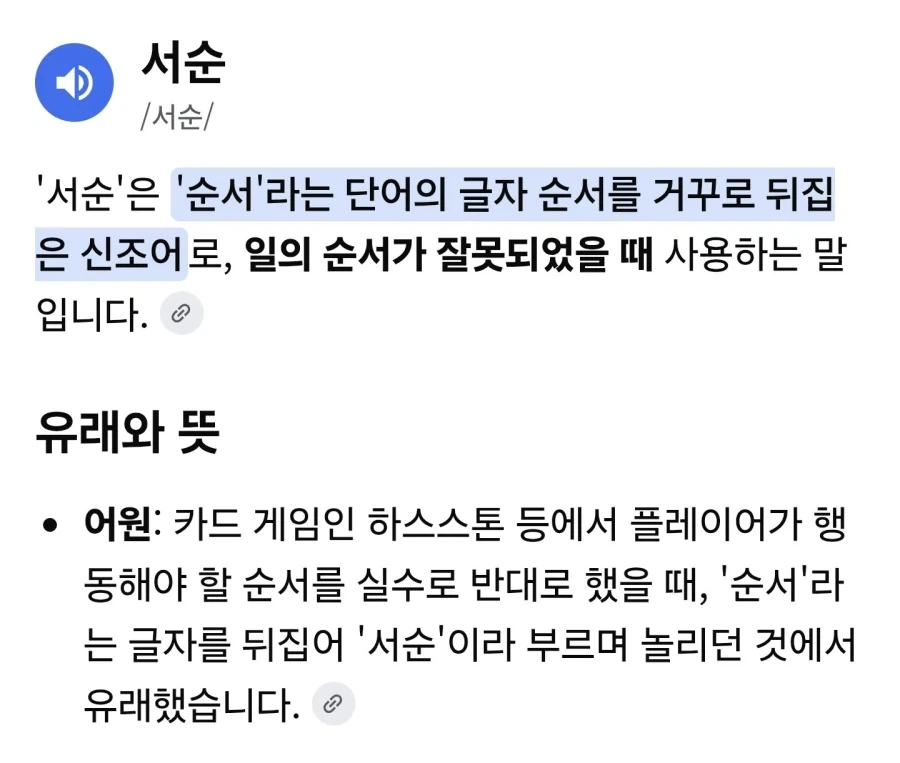 나 이거 표준어인줄 알았어