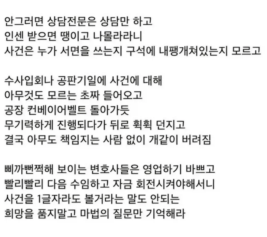AI로 소송하는 사람들이 많아진 이유.JPG - 이미지 2