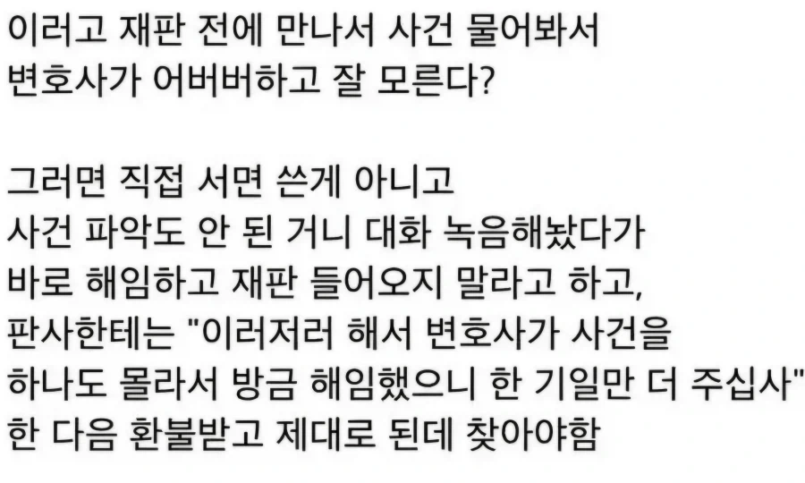 AI로 소송하는 사람들이 많아진 이유.JPG - 이미지 4