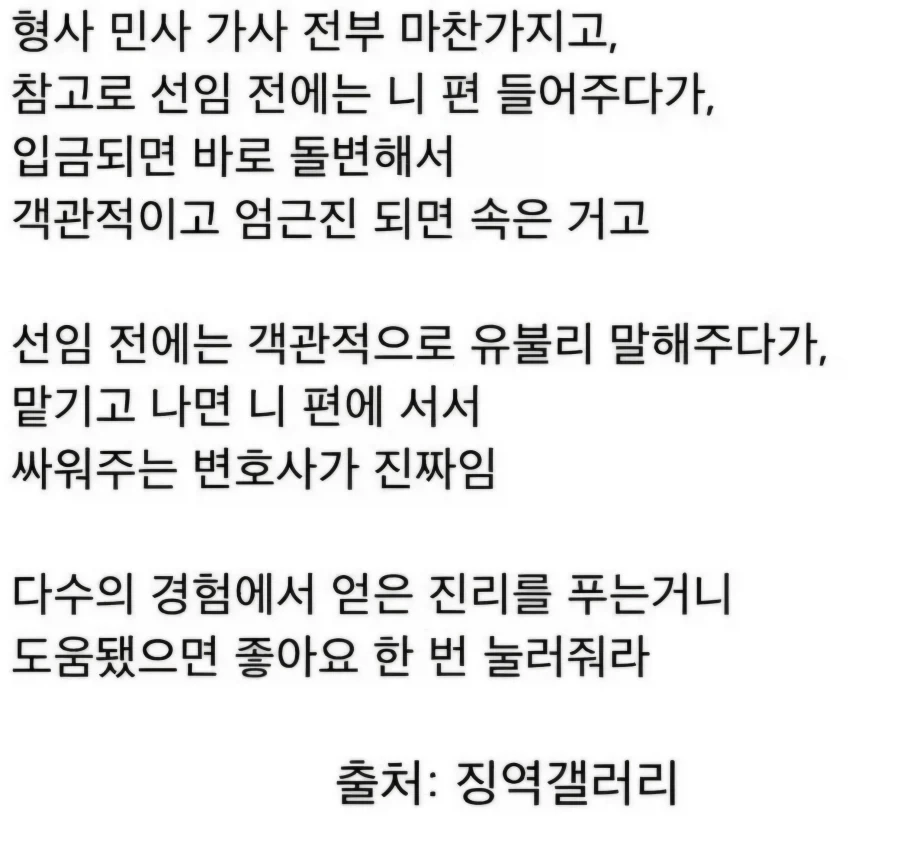 AI로 소송하는 사람들이 많아진 이유.JPG - 이미지 5