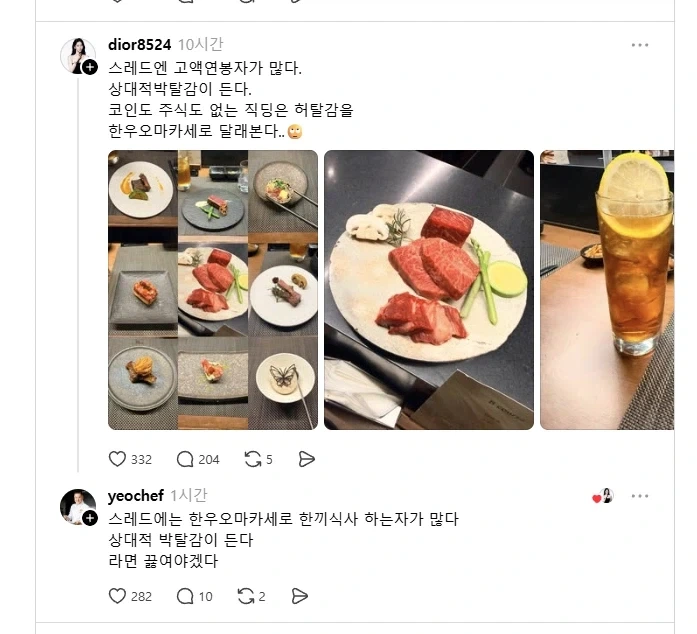 의외의 SNS 개드립 황제