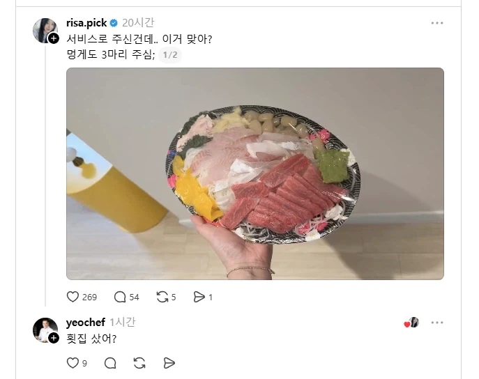 의외의 SNS 개드립 황제 - 이미지 2
