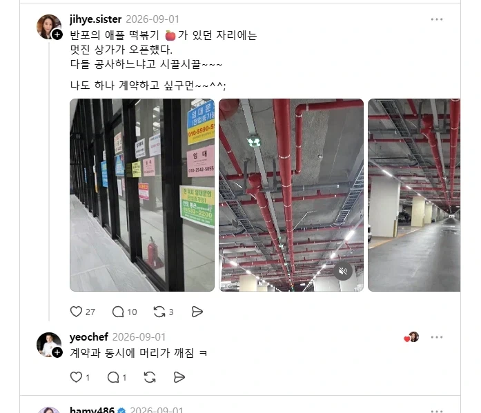 의외의 SNS 개드립 황제 - 이미지 3