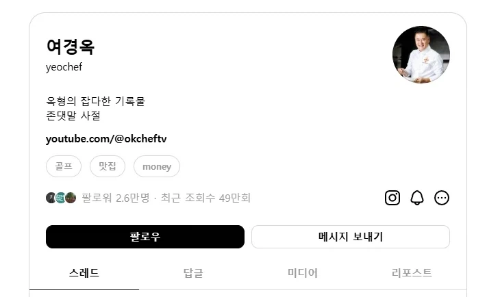 의외의 SNS 개드립 황제 - 이미지 4