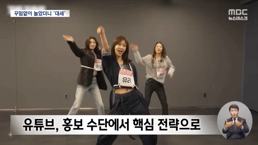 거제! 야호~에 효리수까지‥ 유튜브 터지면 아이돌 뜬다 - 이미지 4