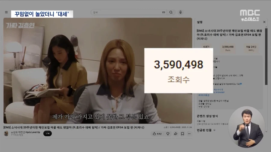 거제! 야호~에 효리수까지‥ 유튜브 터지면 아이돌 뜬다 - 이미지 5