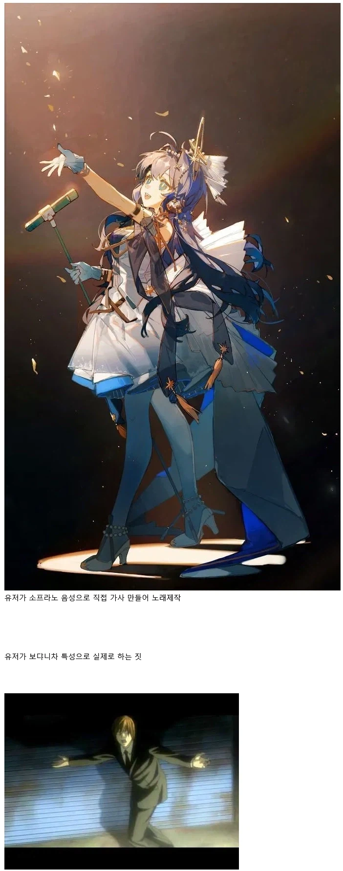 미호요가 기대한 보댜니차 소프라노 특성 활용법