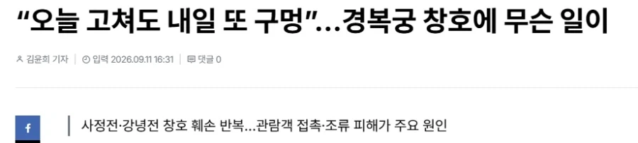 경복궁 글 글삭했네