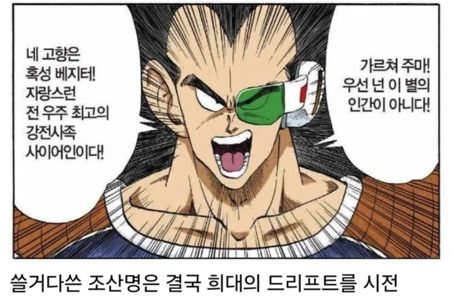 드래곤볼이 진짜 미친 이유