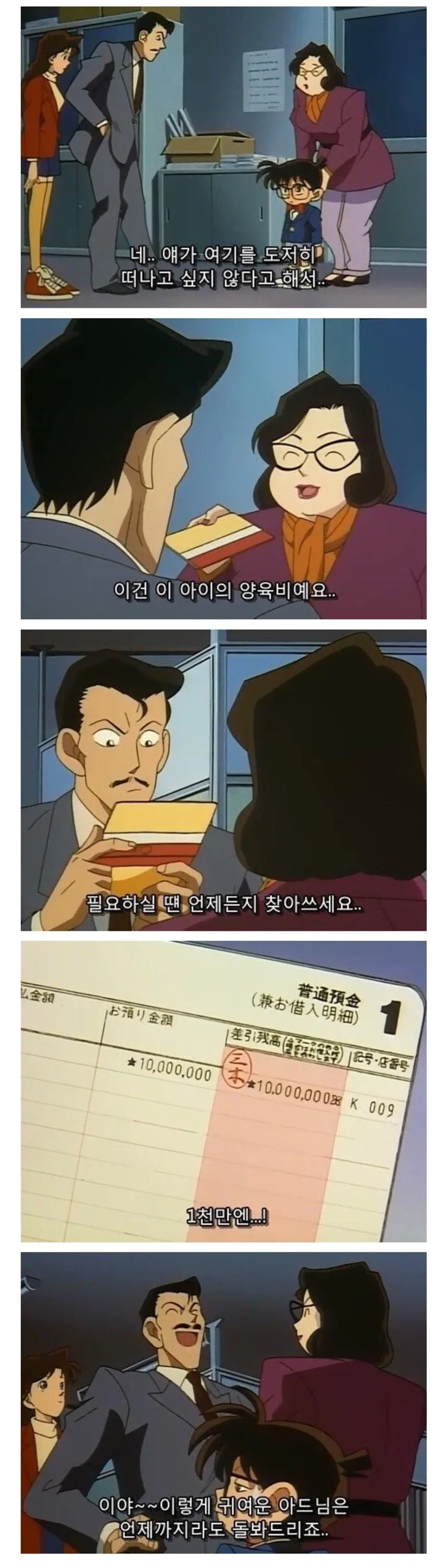 유명한이 코난을 안쫒아내는 이유.jpg